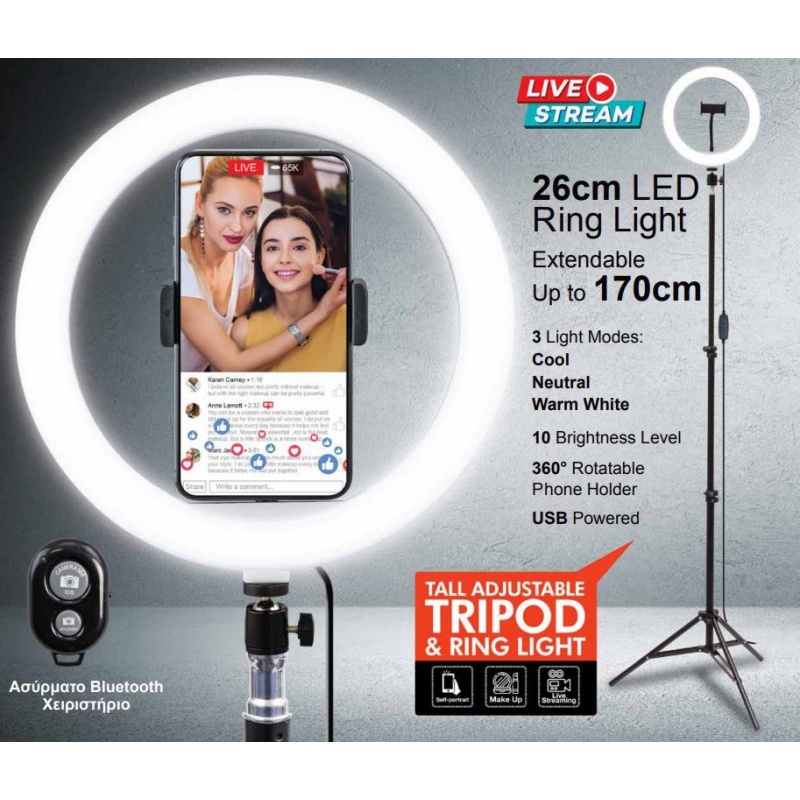 Lucas Επαγγελματικό Φωτιστικό Led Ring Light 24W με Τρίποδο & Ασύρματο Bluetooth Χειριστήριο (E04)