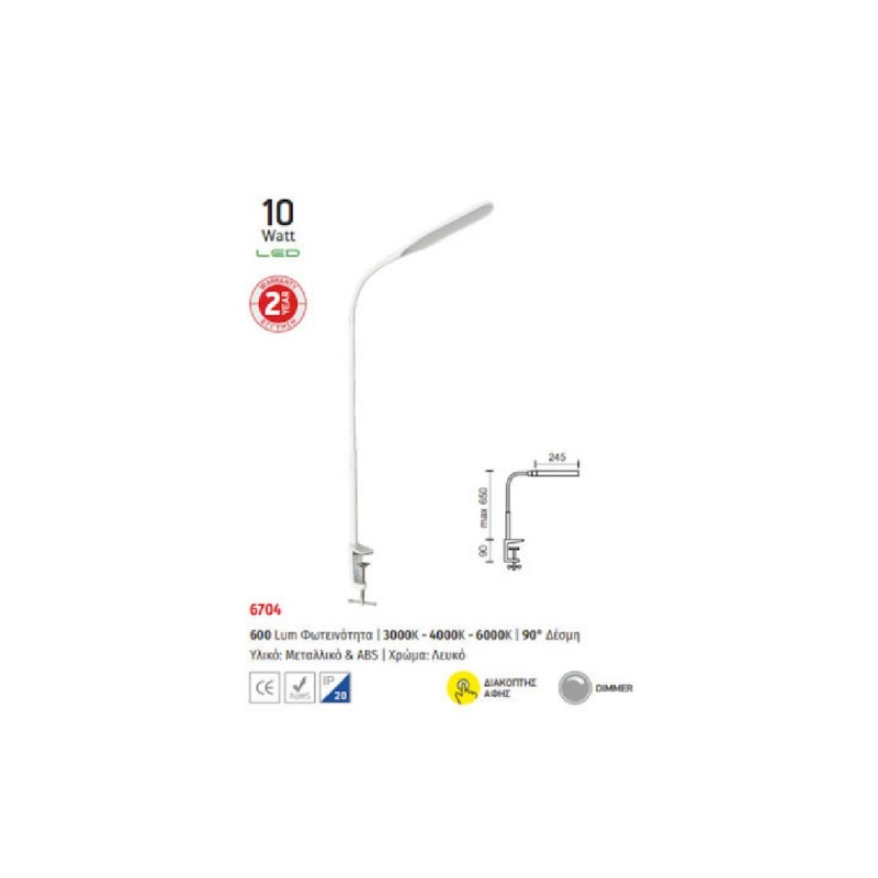 Spotlight Led Φωτιστικό Γραφείου 10W Λευκό (6704)